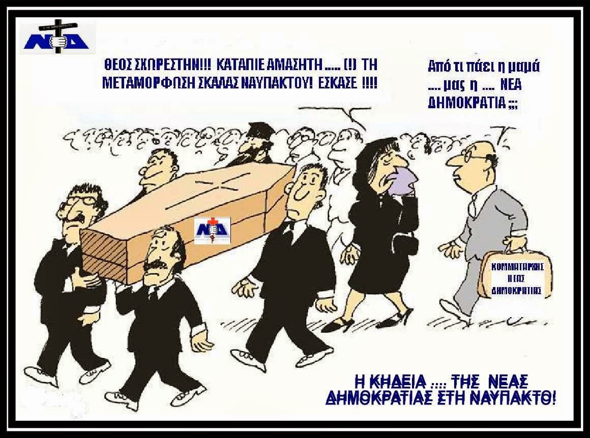 .....%25CE%259D%25CE%2595%25CE%2591+%25CE%2594%25CE%2597%25CE%259C%25CE%259F%25CE%259A%25CE%25A1%25CE%2591%25CE%25A4%25CE%2599%25CE%2591+0.jpg
