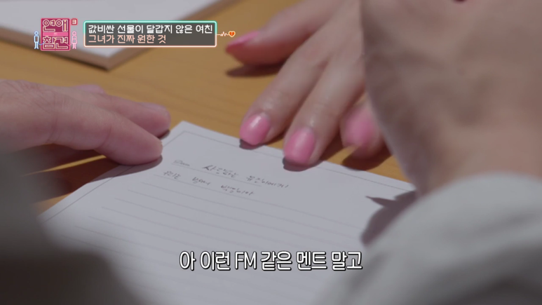 [연애의참견] 남친을 인스타때문에 이용하는 여친 | 인스티즈