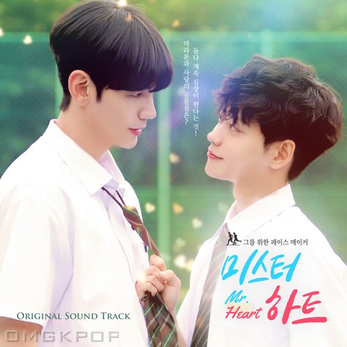 Various Artists – Mr Heart OST