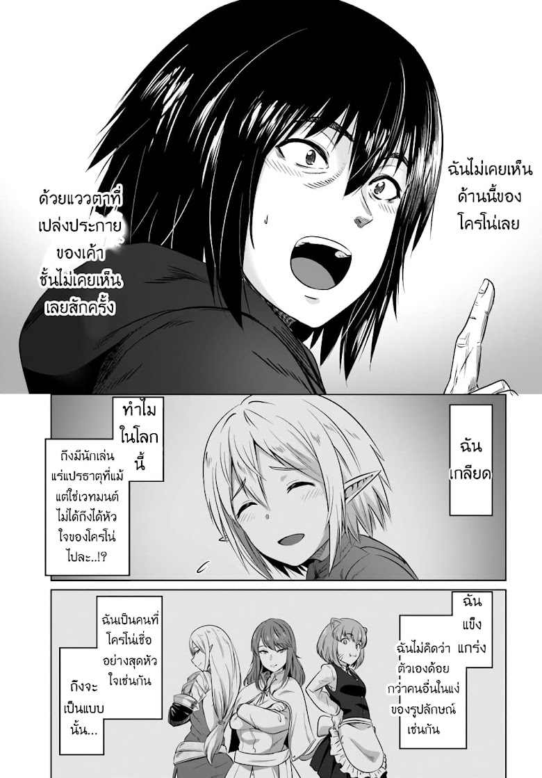 Kuro no Maou - หน้า 14