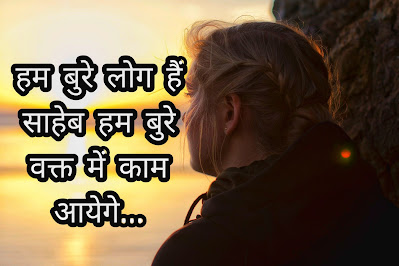 Images Sad Shayari