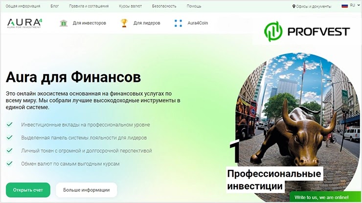 Aura 4 Finance: обзор и отзывы о aura-4-finance.ДОМЕН (HYIP платит) Aura 4 Finance обзор и отзывы HYIP-проекта