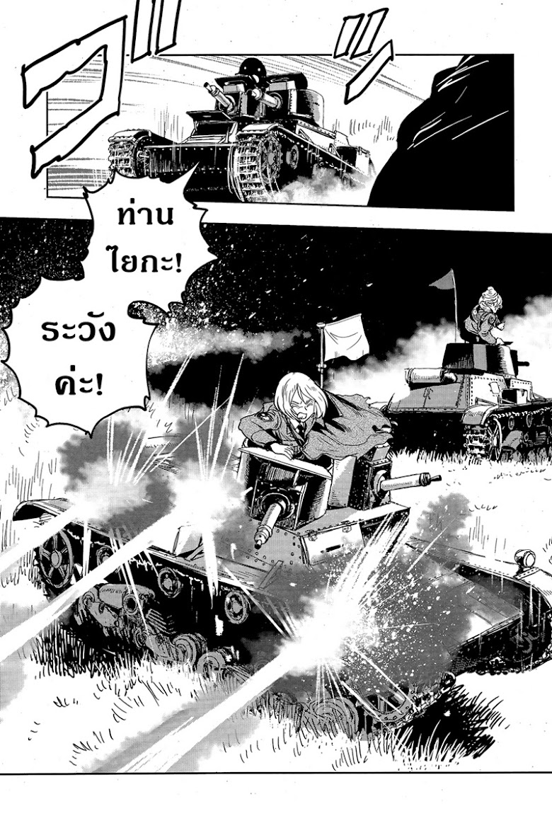 Girls und Panzer: Ribbon no Musha - หน้า 34