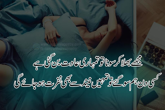 neend-poetry