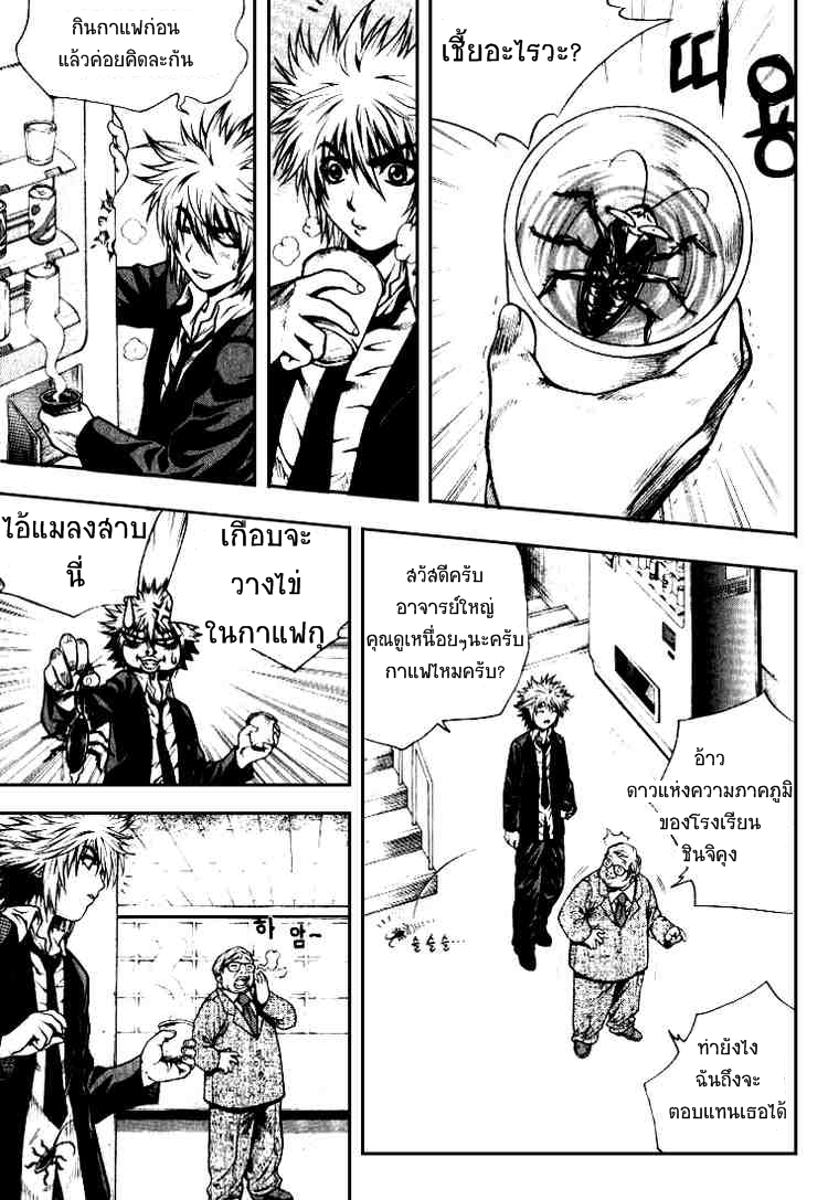 อ่านการ์ตูน Zippy Ziggy 1 ภาพที่ 23