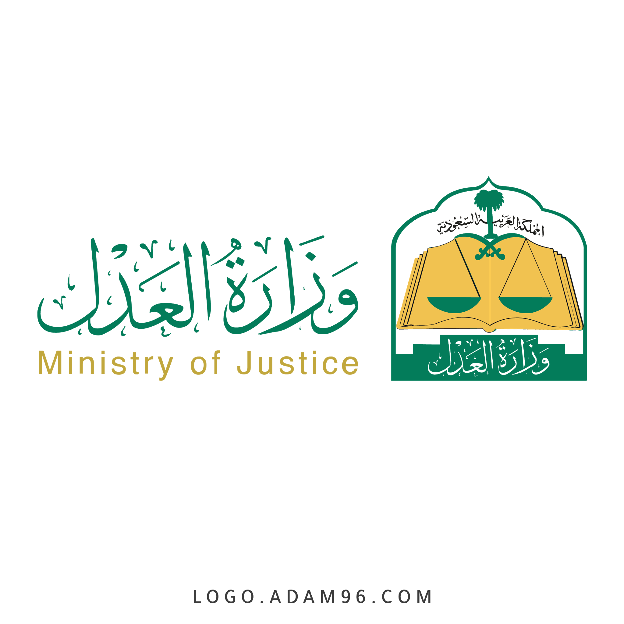 تحميل شعار الرسمي وزارة العدل السعودية عالي الجودة بصيغة PNG