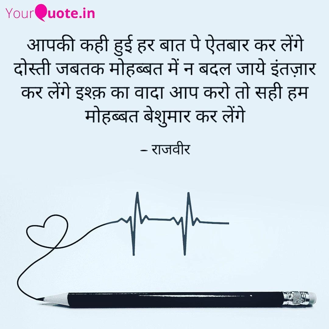 Quotes Motivational - inspirational quotes in hindi