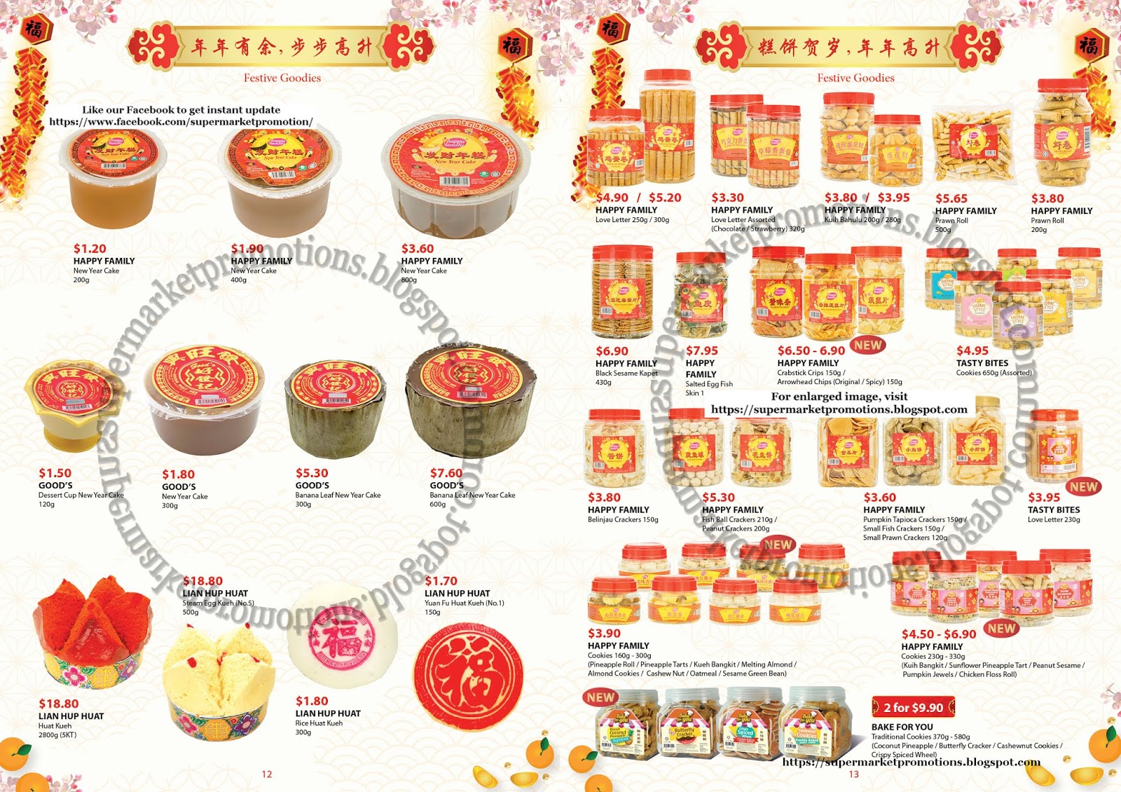 Sheng Siong CNY Festive Goodies Promotion 06 December 2019 - 09