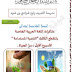 مذكرات السنة الخامسة ابتدائي في اللغة العربية المقطع الرابع الاسبوع الاول سر الحياة مذكرات السنة الخامسة ابتدائي في اللغة العربية المقطع الرابع الاسبوع الاول سر الحياة