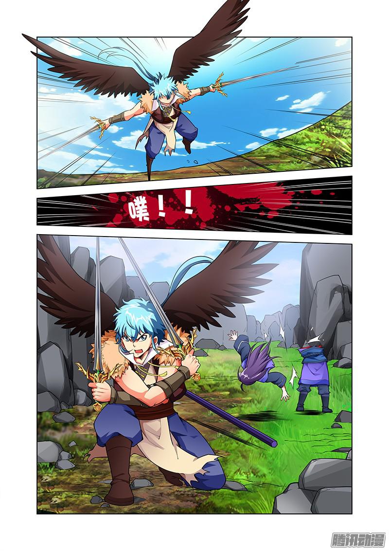 อ่านการ์ตูน Desolate Era 44 ภาพที่ 19