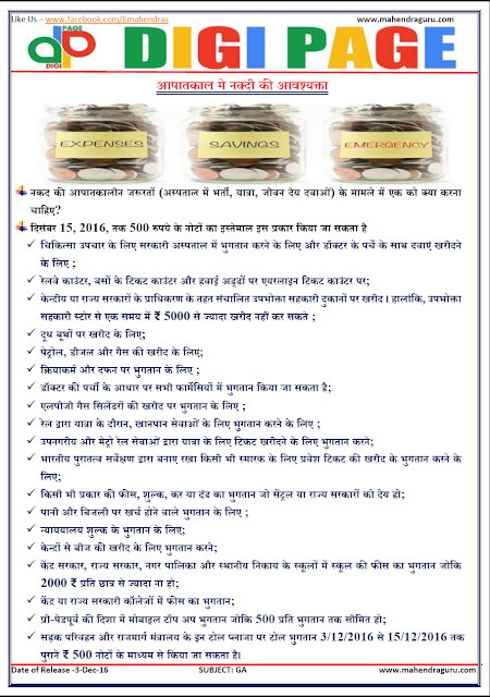 DP | CASH | 3 - DEC - 16 DP | CASH | 3 - DEC - 16