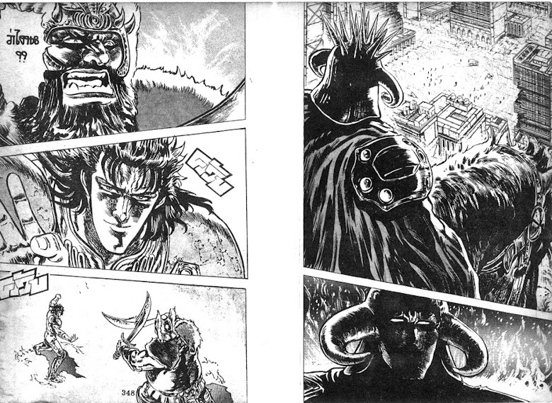 Hokuto no Ken - หน้า 175