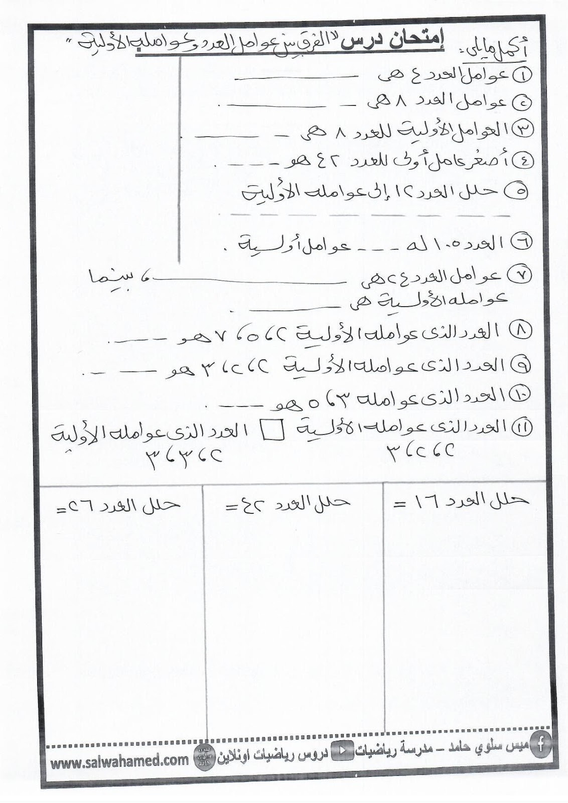 هو عدد ١١ العدد العدد ١١