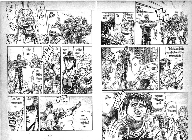 Hokuto no Ken - หน้า 159