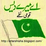 Pakistan Patriotic SongsLibrary