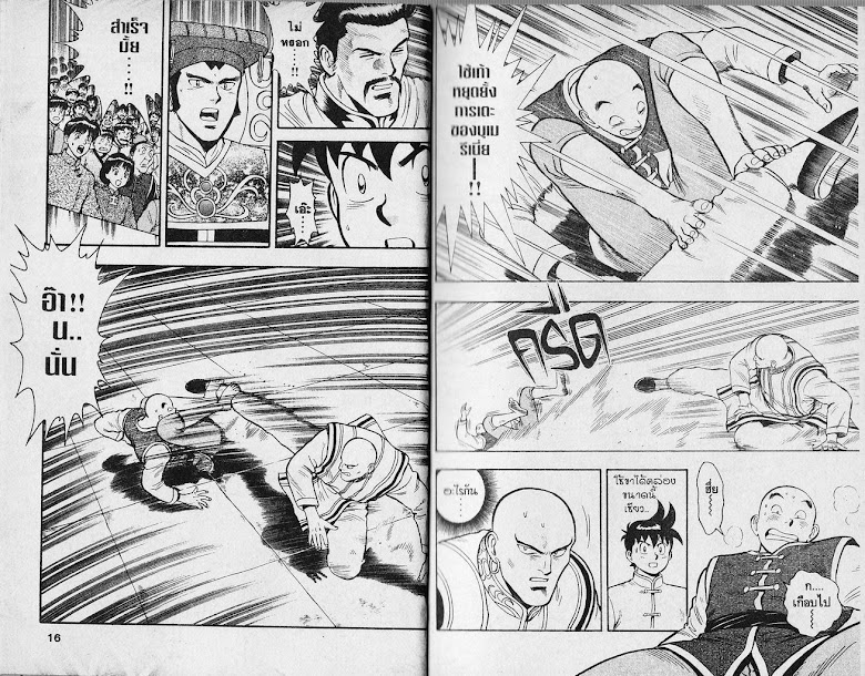 Tekken Chinmi - หน้า 8