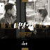 HuhGak – The Reasons (허각) Lyrics (Man to Man OST)