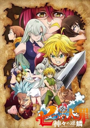 RESEÑA NANATSU NO TAIZAI TERCERA TEMPORADA