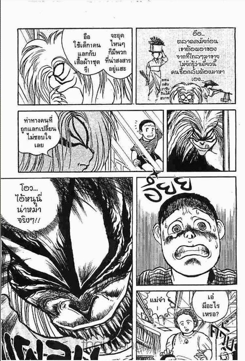 Ushio to Tora - หน้า 278