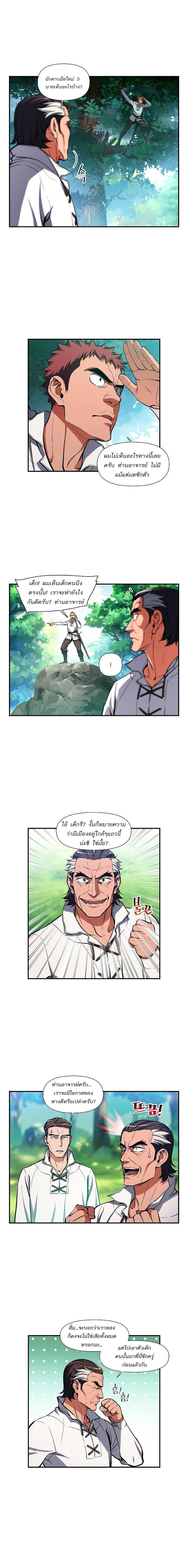 อ่านการ์ตูน Legendary Moonlight Sculptor 96 ภาพที่ 4