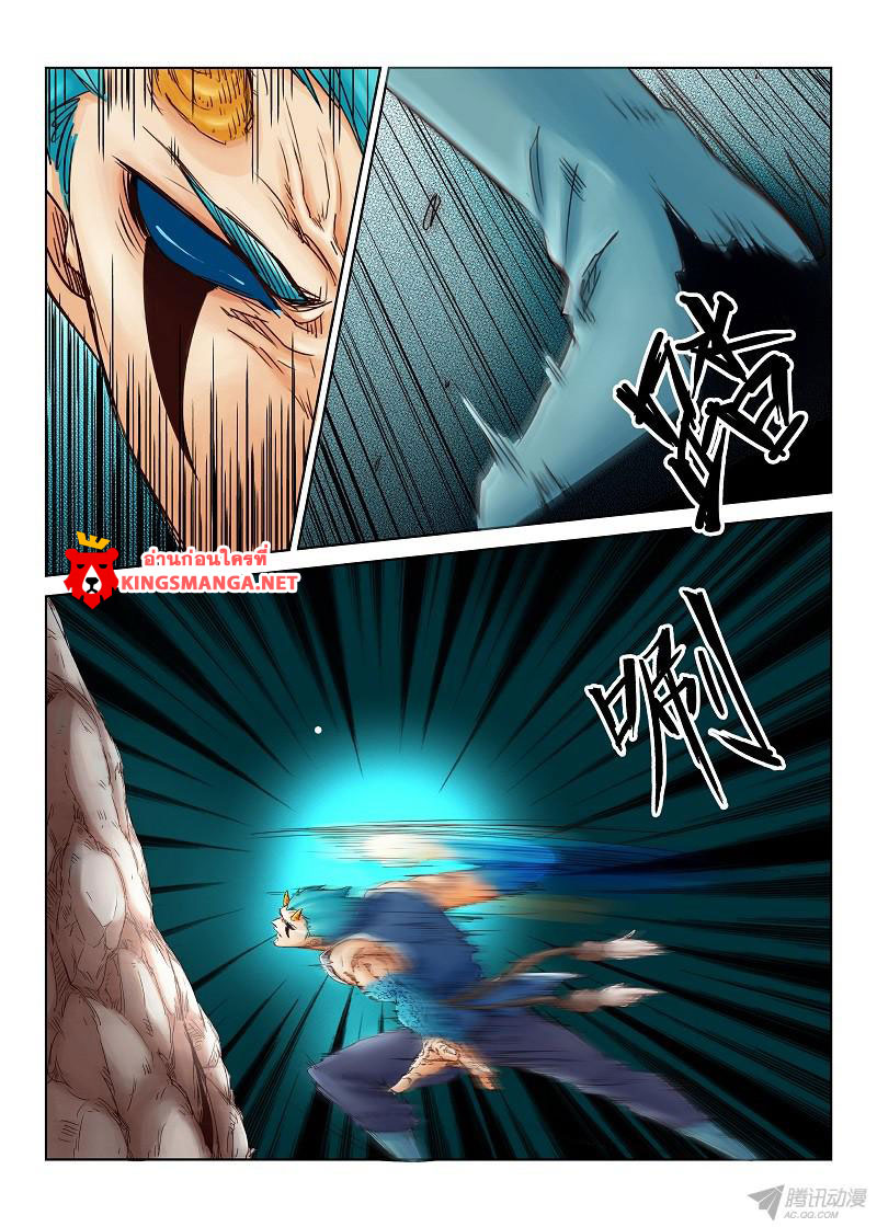 อ่านการ์ตูน Star Martial God Technique 1-5 ภาพที่ 7
