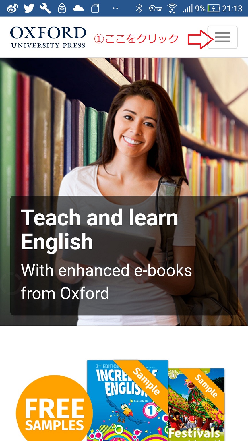気ままな多読翁 Oxford Learner's Bookshelf（スマホ版）の使用方法