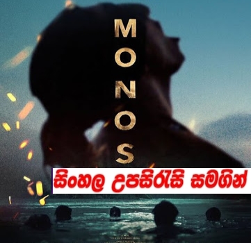 Sinhala Sub -  Monos (2019)