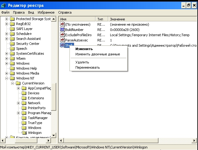 файл реестра windows. редактор реестра программа. реестр поиск программа. как найти в finder библиотеки. реестр системы виндовс 10.