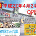 海の駅九十九里