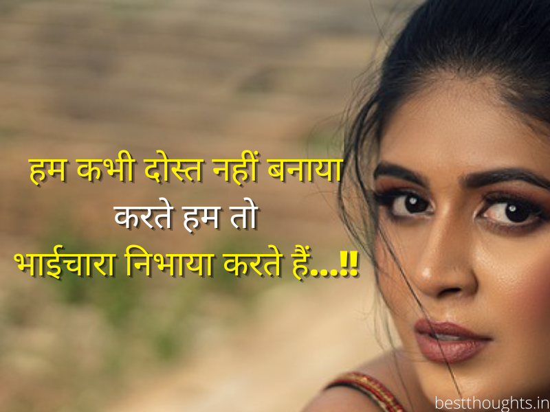 royal attitude status in hindi
