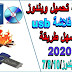 شرح كيفية حرق ويندوز على فلاشة usb بافضل البرامج فى 2020 مجانا شرح كيفية حرق ويندوز على فلاشة usb بافضل البرامج فى 2020 مجانا