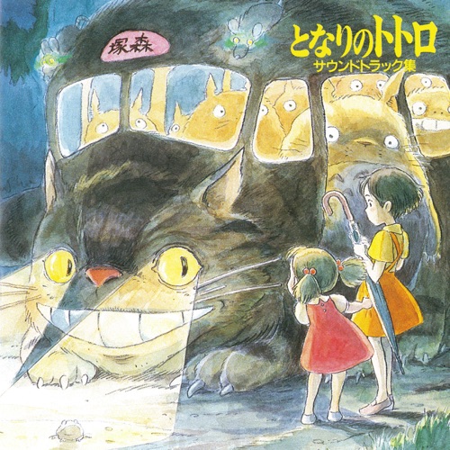joe hisaishi my neighbor totoro joe hisaishi my neighbor totoro