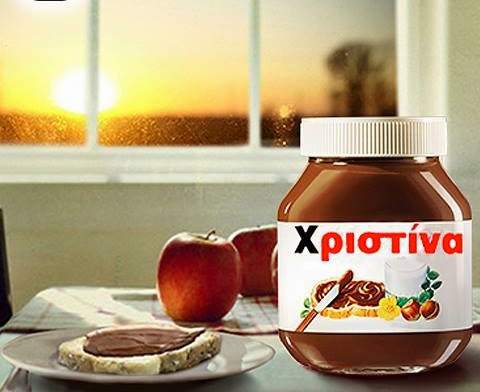 Χρήστος, Χριστίνα, Χρύσα, Χρυσαυγή, Χρυσούλα, Σήλια, Βηθλεέμ