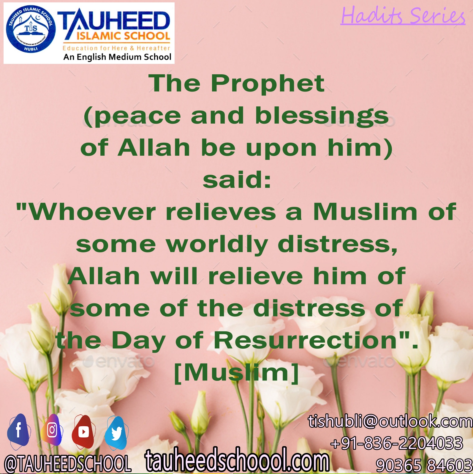 Tauheed School: Hadith Series
