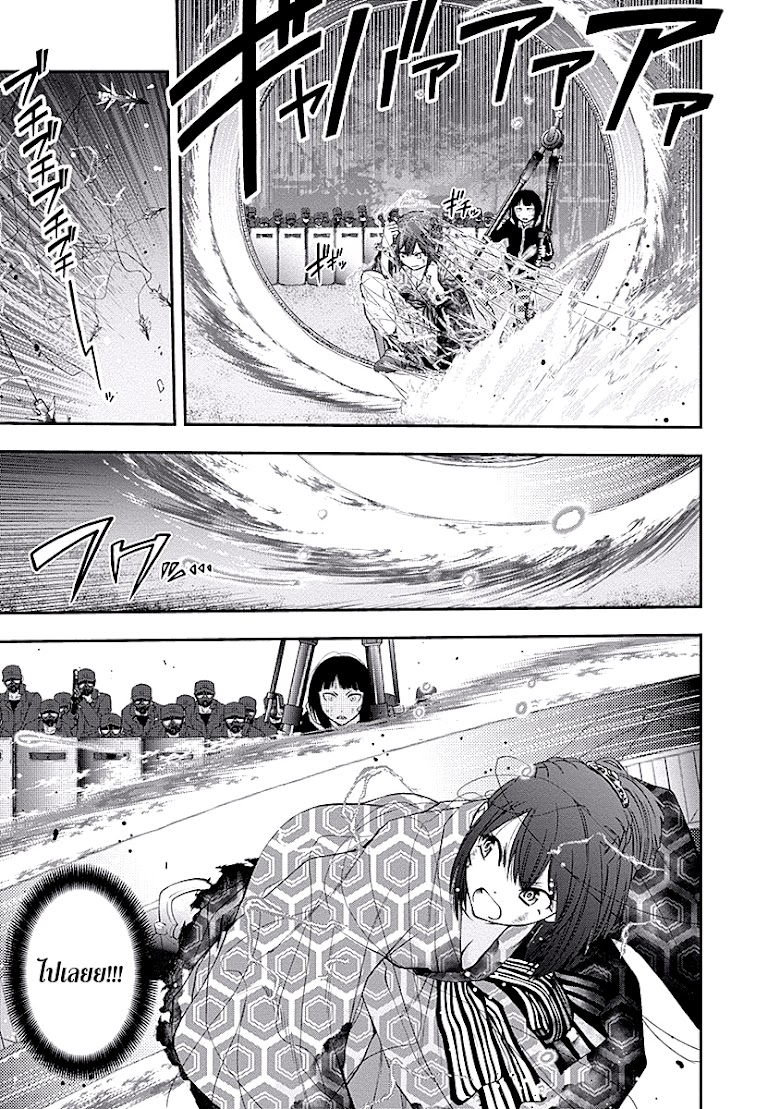Youkai Shoujo - หน้า 14