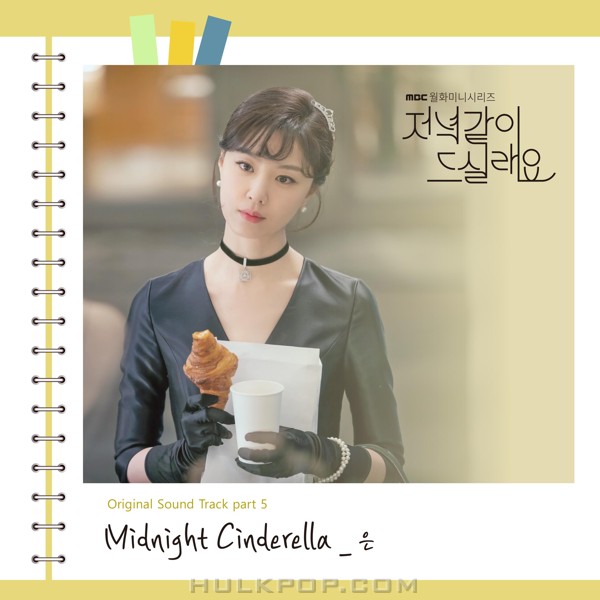 EUN – Dinner Mate OST Part.5