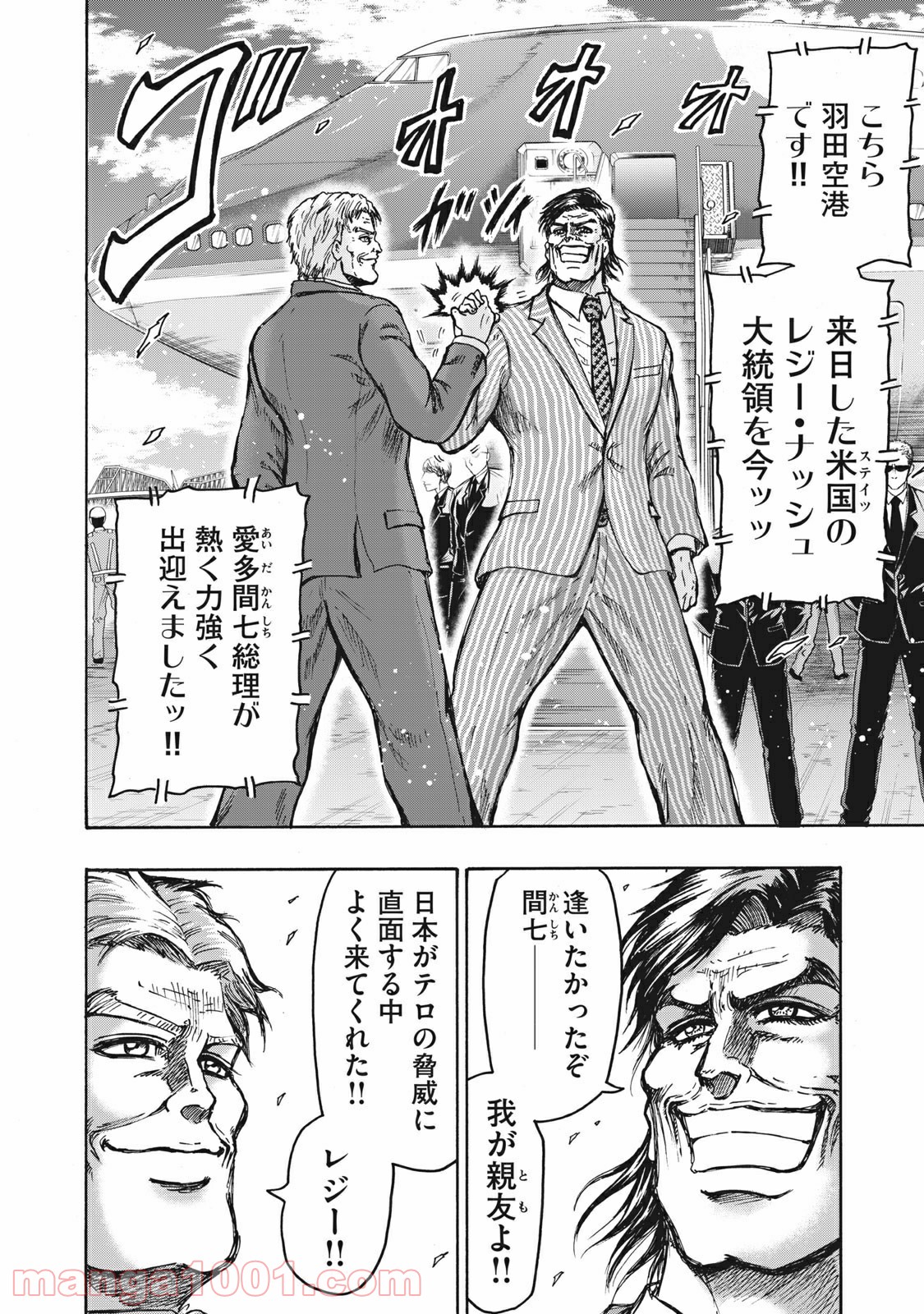 忍者と極道 - Raw 【第43話】 - Manga1000.com