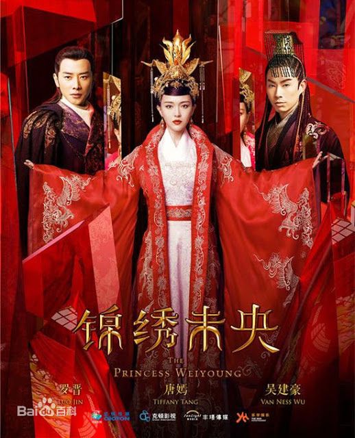weiyoung-drama-poster