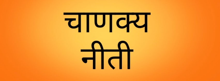 (c) Chanakya-yoga.blogspot.com
