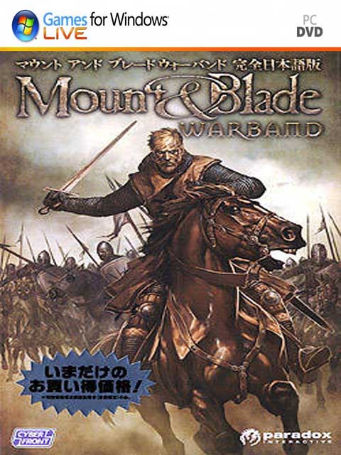 تحميل لعبة Mount And Blade Warband برابط مباشر