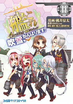 艦隊これくしょん -艦これ- 4コマコミック 吹雪、がんばります! raw zip dl