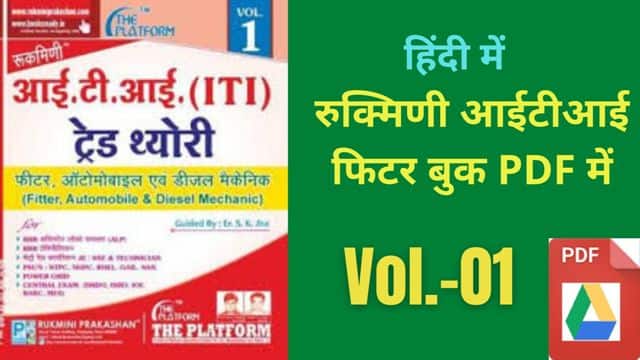 ITI Fitter trade Theory notes in Hindi pdf free download