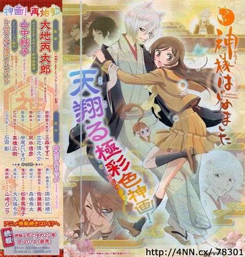 Manga 'Momochi-san Chi no Ayakashi Ouji' Gets TV Anime
