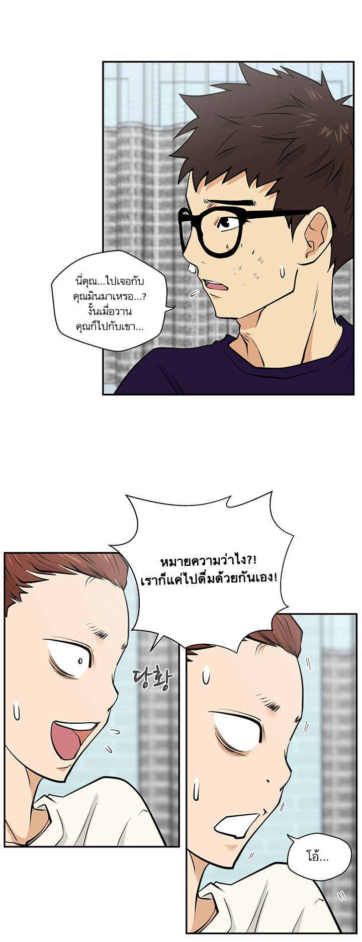Mr.Kang - หน้า 28