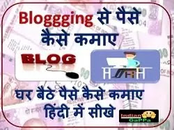 online-paise-kaise-kamaye-website,ऑनलाइन-पैसे-कैसे-कमाए,online-paise-kaise-kamaye,घर-बैठे-पैसे-कैसे-कमाए