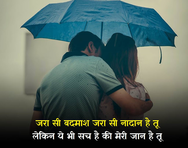 "Love Shayari Hindi Image" attitude shayari girls, love attitude shayari, best attitude shayari, hot shayari