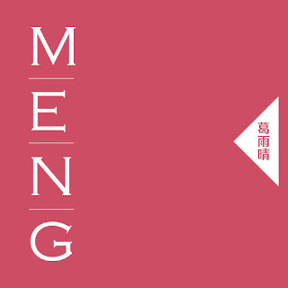[Album] MENG - 葛雨晴