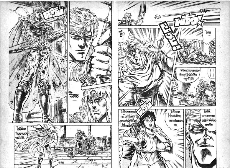 Hokuto no Ken - หน้า 139