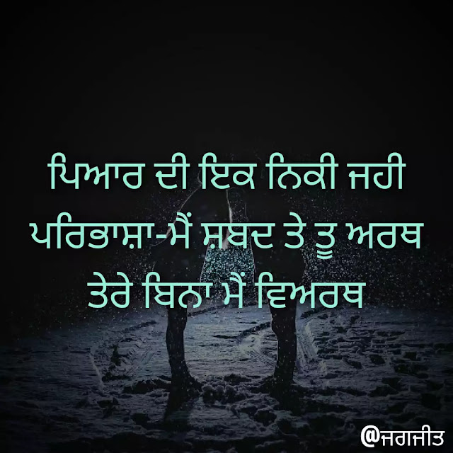 Best 10 love status punjabi with pics for whatsapp 2020 Best new