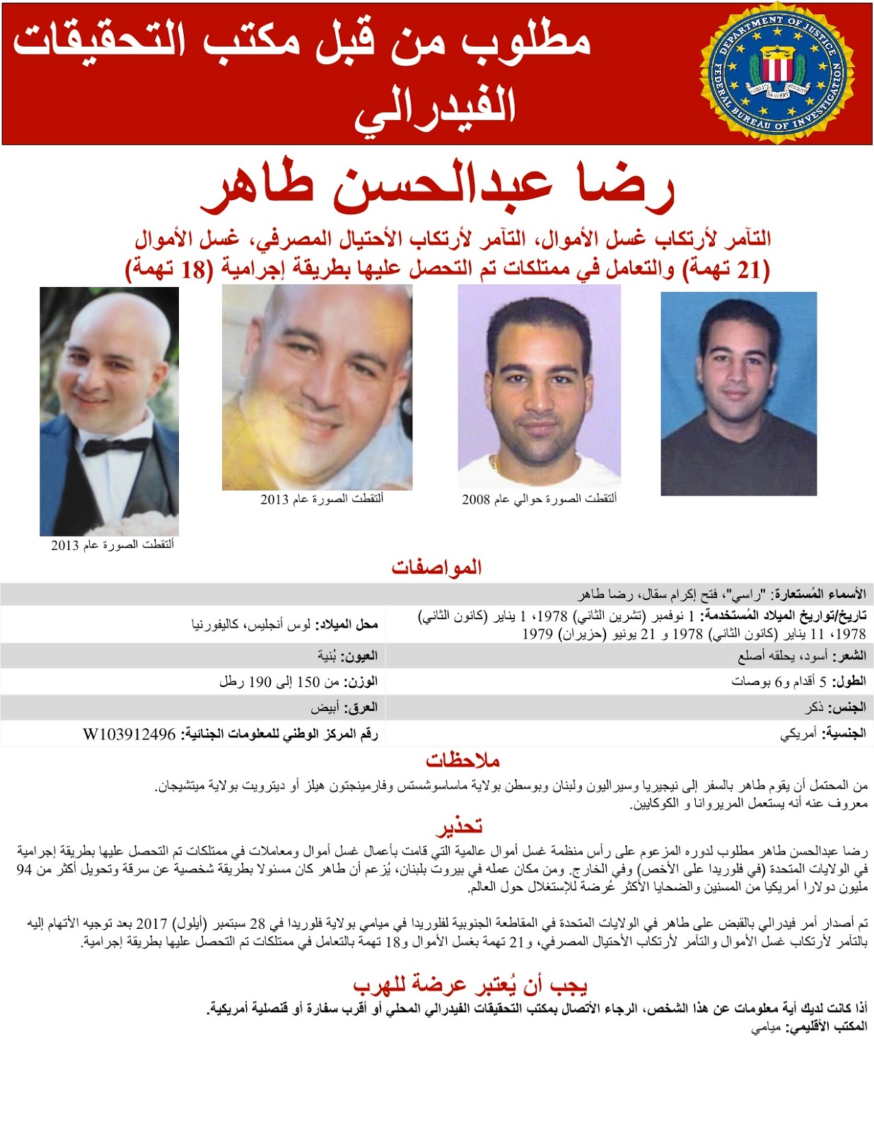 Kenneth Rijock S Financial Crime Blog Roda Taher 94m Global Money Launderer Operated From Beirut Wanted In Miami